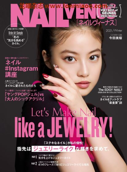 [日本版]nail venus2021年日本美甲杂志PDF电子杂志winter